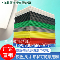 Factory customized pp hollow board Anti-static plastic turnover box partition grid baffle plate Corrugated board frame Wantong board