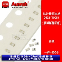 0402 SMD laminated high frequency inductor 18 22 24 27 33 39 47 56 68 75 82 100nH