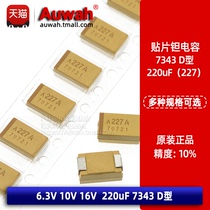 7343 Type D SMD Tantalum capacitor 220uF 227 6 3V 10V 16V 10% TAJD227K016RNJ
