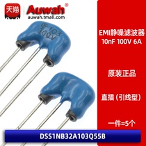 DSS1NB32A103Q55B In-line EMI squelch filter Three-terminal capacitor 10nF 0 01uF 100V 6A