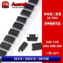 SS310 3A 100V DSK310 SMD Schottky Diode SR3100 SOD-123F SMA SMB