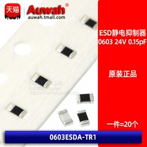0603ESDA-TR1 0603 ESD patch electrostatic suppressor 24V 0 15pF Anti-static protection