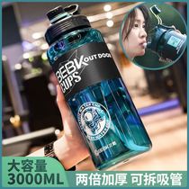 Weight loss water cup large capacity thickened super large capacity water cup men and women large outdoor sports fitness kettle bottle with suction