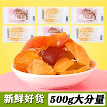 Good grapefruit more honey grapefruit fruit dried fruit proline leisure snacks brown sugar flavor original dried grapefruit independent small package 500 grams