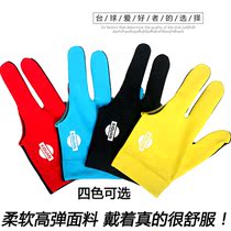 Billiards gloves three-finger table tennis gloves billiards special gloves for men and women left and right fingers table tennis
