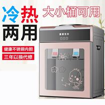Water dispenser dormitory desktop small household barrel intelligent cooling heating mini student desktop vertical ice warm