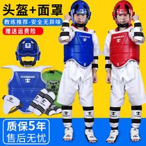 Taekwondo protective gear full set of actual combat eight or nine helmet masks for competitive children Sanda fighting competitive training equipment