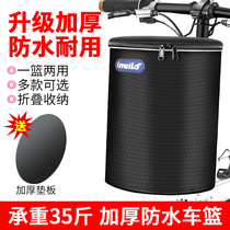 Tram storage pocket waterproof bicycle scooter front bag motorcycle portable storage bag folding