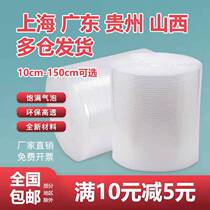 Weigh thickness bubble film rolling wholesale express anti - seismic film packaging foam bubble pad 30 50cm