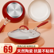 Pan Non-stick pan Household frying pan Pancake pan Omelette pan Fried steak special pot Induction cooker Gas stove Suitable