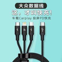 Suitable for Volkswagen Xinmaiteng Tanyue X car carplay data cable Typec to USB charging converter connector