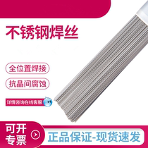 Stainless steel argon arc welding wire 304 308L 316L 309 2209 straight argon arc welding machine 5kg welding wire