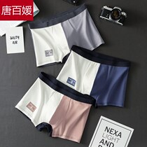 Underwear Men Pure Cotton Four Corner Trend Ice Silk Pants Underpants Students Adolescent Modale Full Cotton Breathable Flat Angle Pants Head Tide