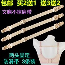  3-pack two-end fixed underwear bra bra non-slip buckle Non-slip shoulder strap does not fall off the shoulder invisible cloth shoulder strap