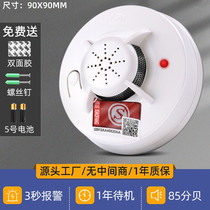Smoke sensor fire alarm household smoke sensor smart smoke rod alarm with mobile phone