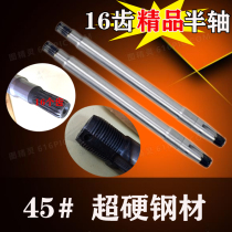 Gearbox drive shaft Bold Non-use electric tricycle rear axle half shaft 16 teeth 9 shaft head 6205 bearing
