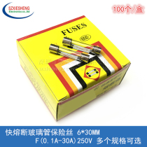 Fast fuse GLASS tube fuse 6*30MM F (0 1A-30A)250V multiple specifications are optional