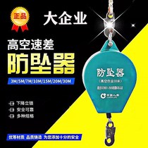 High-altitude construction speed difference fall arrester human body weight fall self-locking protector tower crane elevator heavy fall arrester