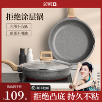 Maifan stone pan non-stick pan Household gas stove induction cooker suitable for omelette pancakes steak non-stick frying pan small