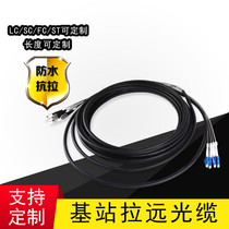 Base station pull far fiber optic waterproof tensile fiber optic cable LC-FC single-mode multi-mode LC-LC2 core double Core 4-core field cable tower pull-away optical cable outdoor communication tensile fiber field fiber optic cable car