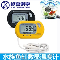 Fish tank electronic thermometer digital display led water thermometer aquarium high precision waterproof mini thermometer