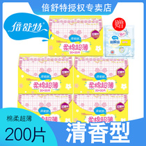 Beishute pad 155mm40 5 packs of cotton soft ultra-thin sanitary pad fragrance girl breathable pad