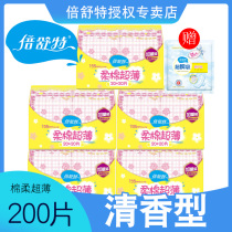 Beishute pad 155mm40 5 packs of cotton soft ultra-thin sanitary pad fragrance girl breathable pad
