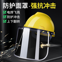  PVC protective face screen aluminum-clad edge impact-proof splash-proof transparent mask with helmet-type labor protection grinding mask