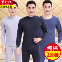 Middle Aged Autumn Clothes Autumn Pants Mens Pure Cotton Old Man Warm Underwear Suit Grandpa Full Cotton Thread Clothing Line Pants High Collar