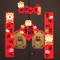 2021 New Spring Festival couplet non-woven New Years door stickers cartoon handmade spring ox year decoration