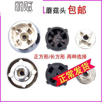 Broken Wall machine mushroom head rubber pad broken wall machine accessories gear universal mushroom head ice sand soybean milk machine accessories mushroom