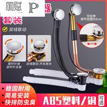 Bathtub drain pipe Water remover One-piece bathtub drain pipe Hose drain pipe with overflow hole Bathtub bathtub accessories