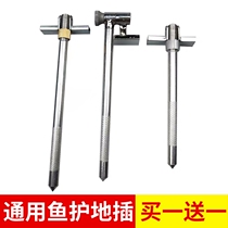 Fish protection plug universal accessories head stainless steel universal teeth one-piece positioning head Fish protection net rim stainless steel