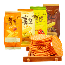 Holiyou potato chips 500g honey milk flavor fries puffed snacks Snacks Snack food small packets loose weight