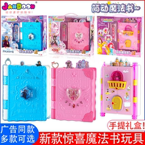 Simple surprise magic book treasure box Princess Ye Luoli childrens toy hand book sticker book stationery set