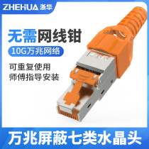 Zhejiang-Free pressure crystal head exempted from beating superfive 5 6 6 7 Type of crystal head 1000000000010000 one trillion TOOL-FREE JOINT rj45