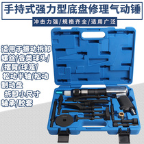 Multifunctional pneumatic hammer pneumatic ball head disassembly tool brake disc disassembly and Assembly special air hammer air shovel repair tool