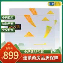 Chengguji Birds Nest 24g box heart type JS