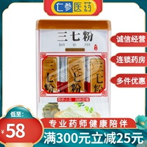 100 first church 37 powder 3g * 30 bag jars pearl powder dendrobium powder glossy powder Ginseng Powder of Ginseng Powder