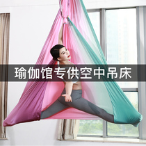Air yoga sling hammock home indoor high altitude no splicing gradient sling fixing plate sling yoga studio