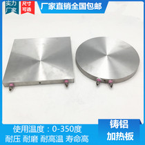 Heating plate heating plate electric heating plate casting aluminum heating plate disc heater heating ring heating ring heating plate 220V