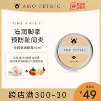 Amo Petric Ammerun Foot Ointment Nourishing Cats and Dogs Hand Cream Meat Pad Care Paw Care Paw Cream 10ml