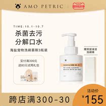 (Stockpiling 3 bottles) Amo Petric Ammer pet washing dishes mousse washing liquid cat dog tableware cleaning agent