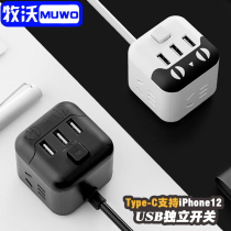 Muwo Rubik's Cube Plug Board with Wire Small Power Socket Panel Porous USB Plug Board typec Multifunctional
