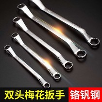 Germany imported plum blossom double-ended wrench tool 6-32MM board glasses wrench set hardware tool mechanic