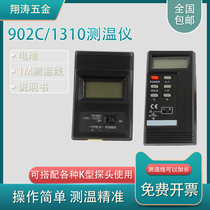 TM902C thermometer 1310 large handle matching instrument industrial high precision portable asphalt concrete hot hairdressing