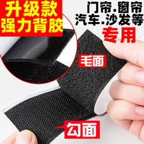 Velcro strip adhesive double-sided adhesive tape female buckle self-adhesive tape Strong adhesive door curtain tape Curtain sofa hook