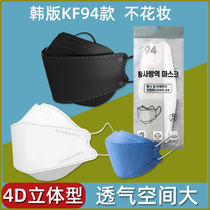 Kf version 94 Mask 3d three-dimensional white black tide mask summer thin breathable sunscreen dust willow leaf personality mask