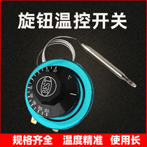 Knob temperature control switch temperature controller can adjust the fryer hot water boiler temperature 30-80 30-110 degrees