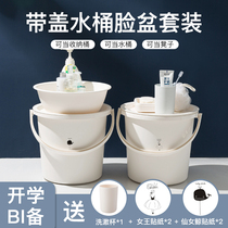 Bucket and basin set Household bucket Dormitory washbasin Laundry bucket Student storage water with cover Bath barrel thickened plastic bucket